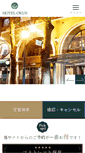 Mobile Screenshot of okus.co.jp