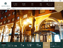 Tablet Screenshot of okus.co.jp